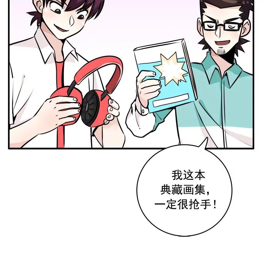 《205宿舍的奇葩们》跳蚤市场 第8页