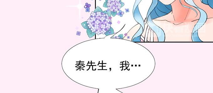 《恋糖时光》第2话 第10页