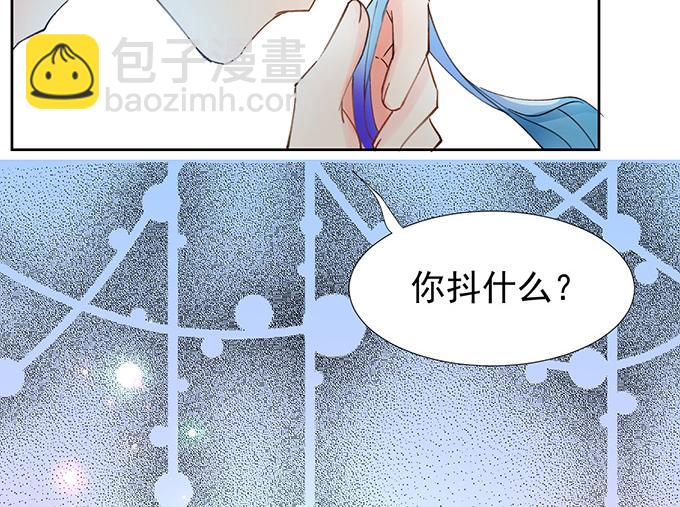 《恋糖时光》第2话 第17页