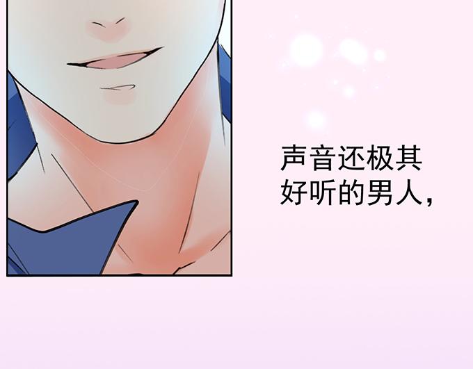 《恋糖时光》第2话 第25页