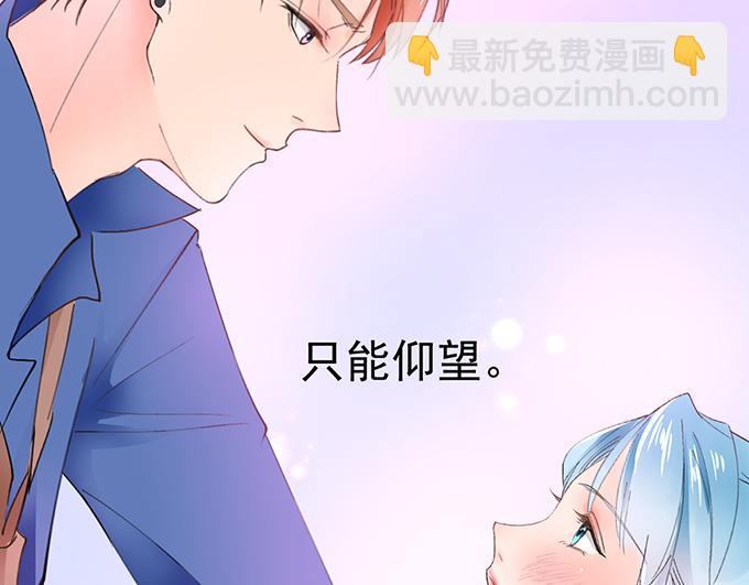 《恋糖时光》第2话 第27页