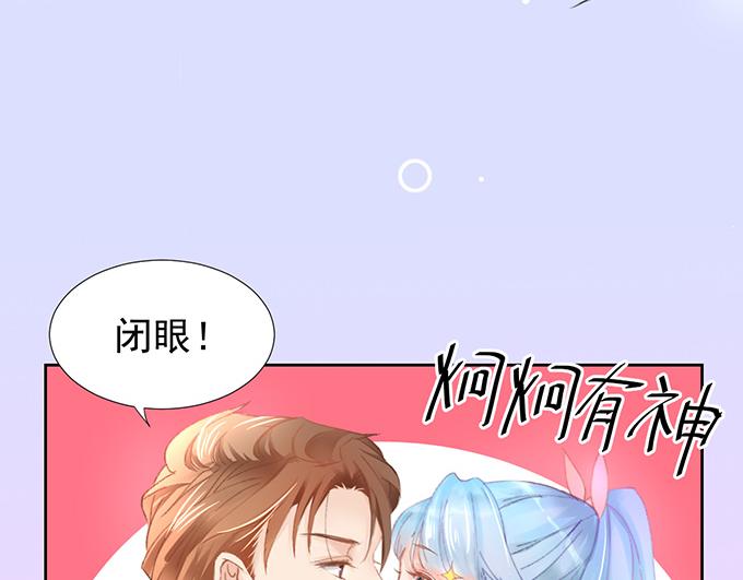 《恋糖时光》第2话 第39页
