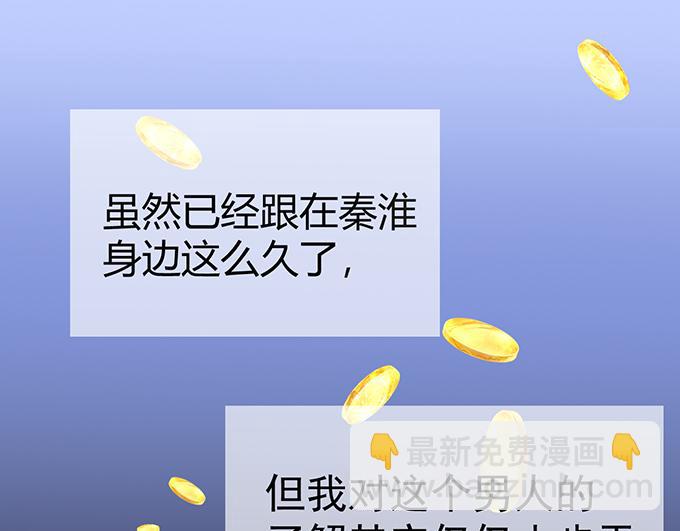 《恋糖时光》第2话 第3页
