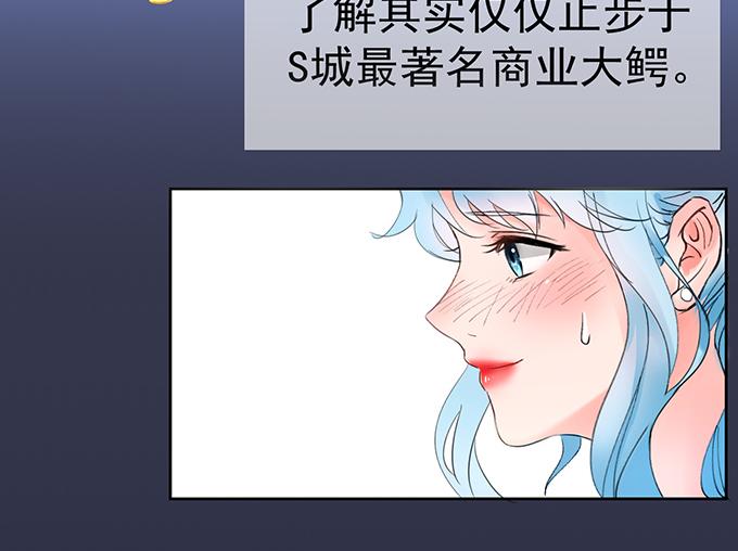 《恋糖时光》第2话 第4页