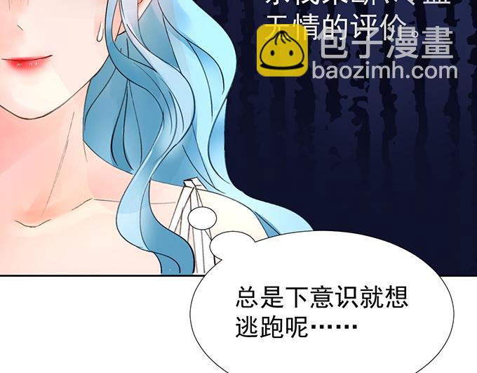 《恋糖时光》第2话 第6页