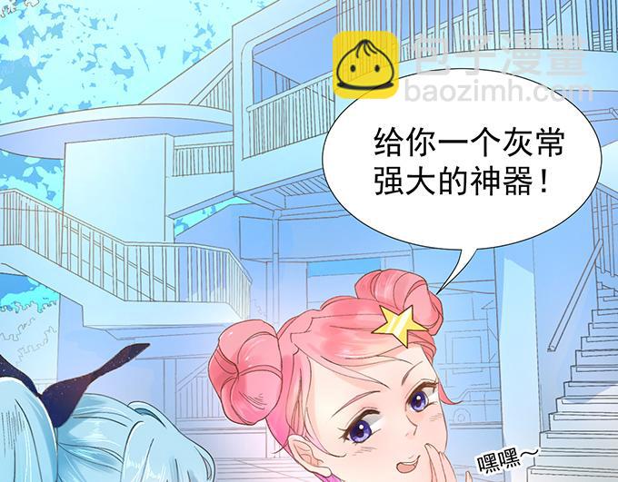 《恋糖时光》第1话 第12页