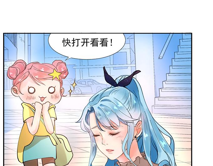 《恋糖时光》第1话 第17页