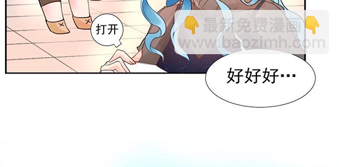 《恋糖时光》第1话 第18页