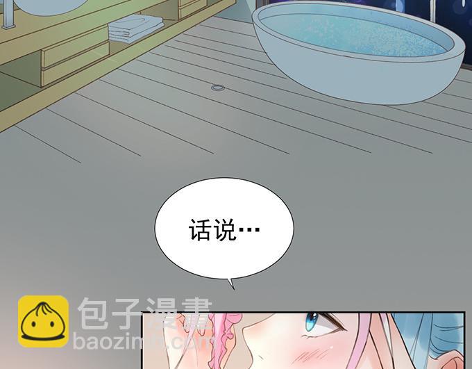《恋糖时光》第1话 第2页
