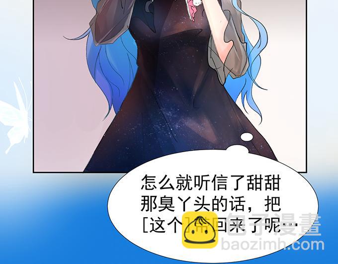 《恋糖时光》第1话 第5页