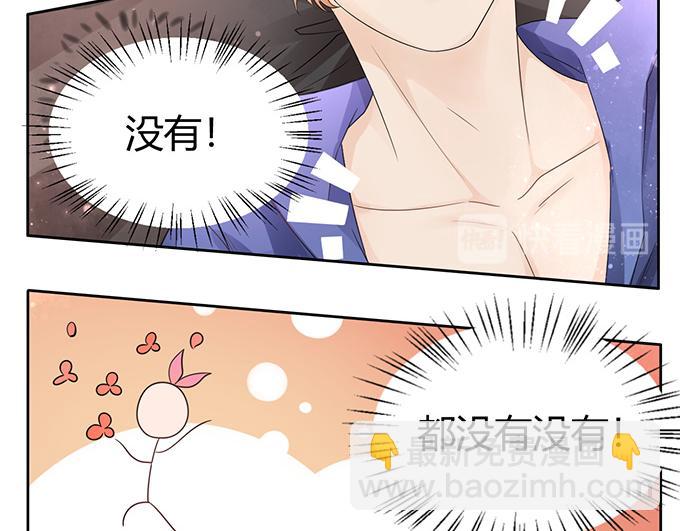 《恋糖时光》第3话 第10页