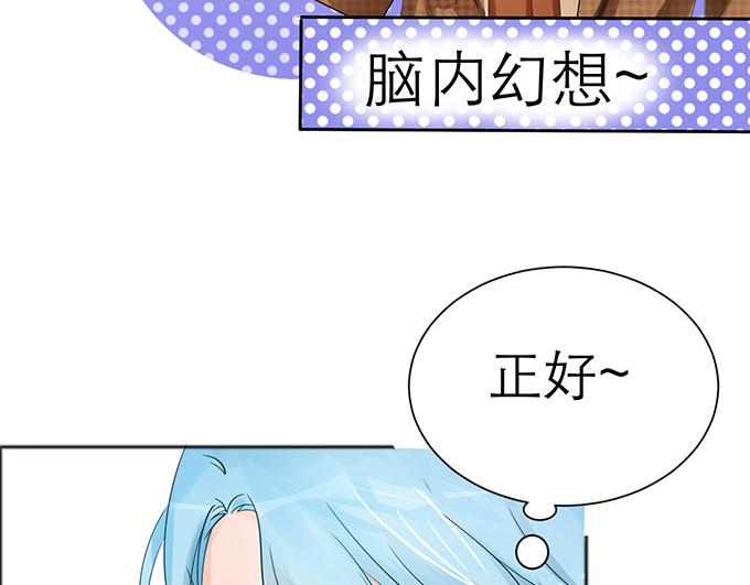 《恋糖时光》第3话 第13页