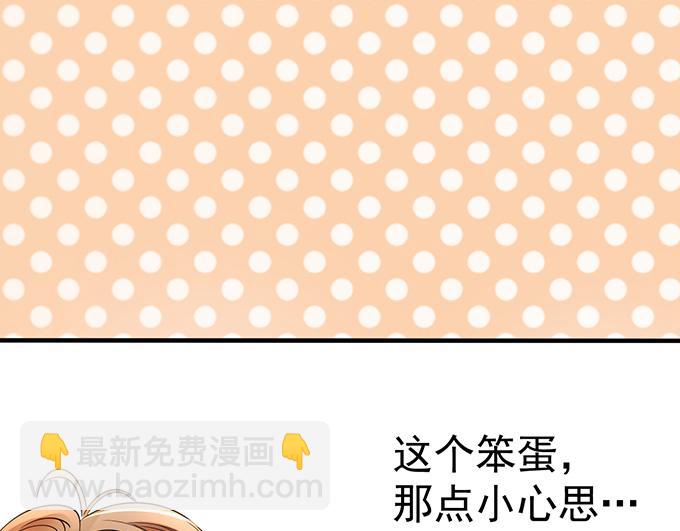 《恋糖时光》第3话 第15页