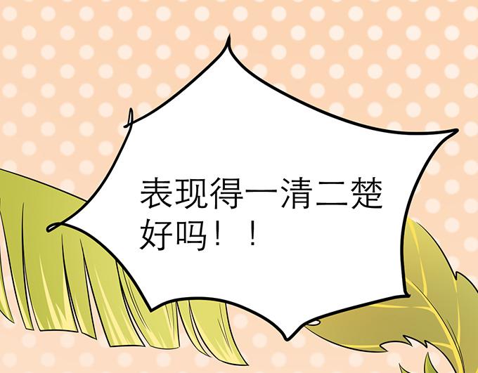 《恋糖时光》第3话 第17页