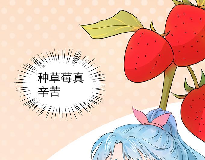 《恋糖时光》第3话 第18页
