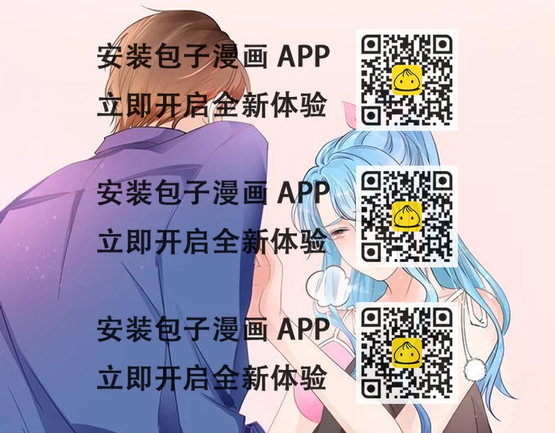 《恋糖时光》第3话 第2页
