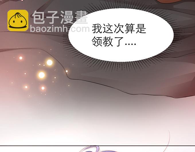 《恋糖时光》第3话 第38页