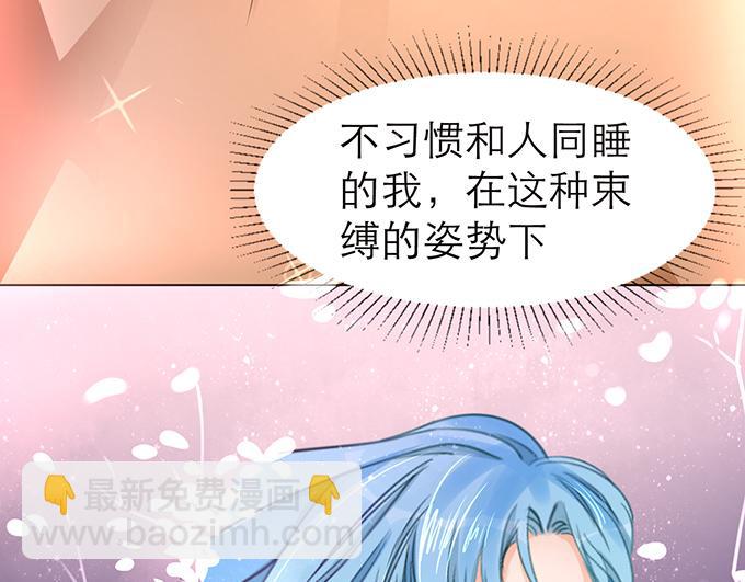 《恋糖时光》第3话 第40页
