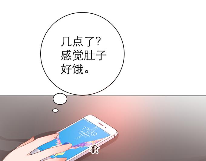 《恋糖时光》第3话 第43页