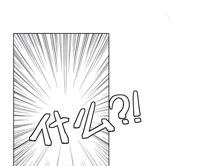 《恋糖时光》第3话 第45页