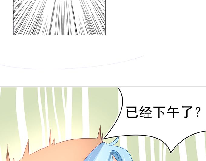 《恋糖时光》第3话 第46页