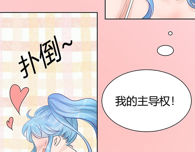 《恋糖时光》第3话 第7页