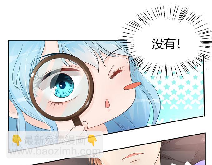 《恋糖时光》第3话 第9页