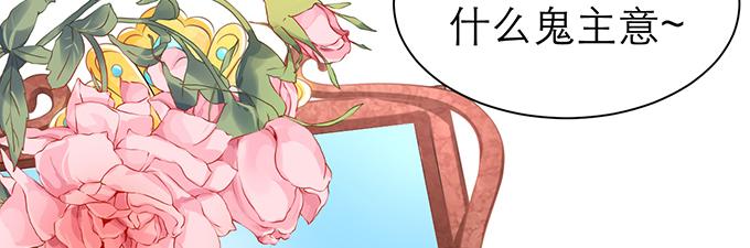 《恋糖时光》第4话 第10页