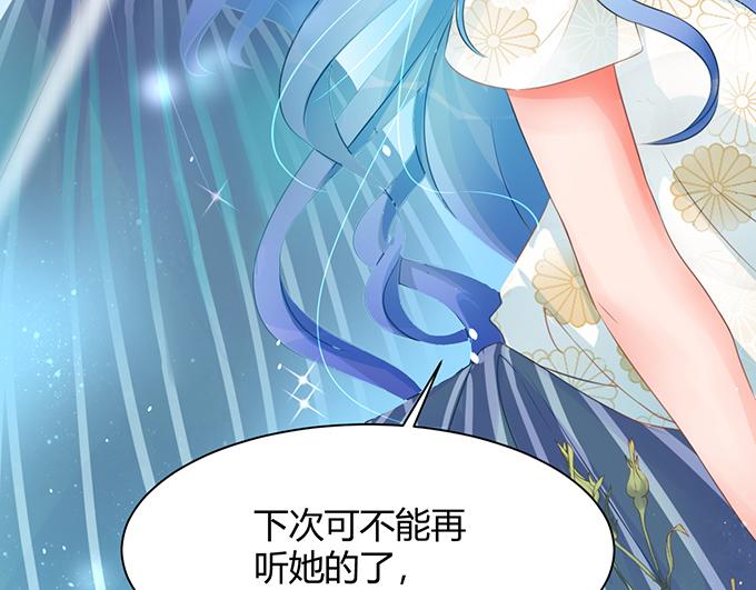 《恋糖时光》第4话 第12页