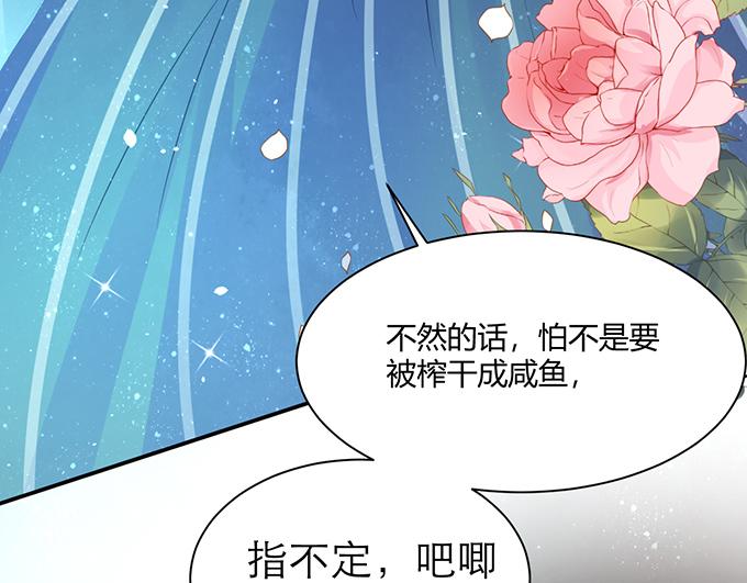 《恋糖时光》第4话 第14页
