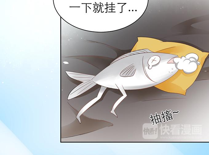 《恋糖时光》第4话 第15页