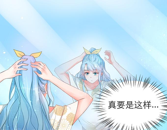 《恋糖时光》第4话 第16页