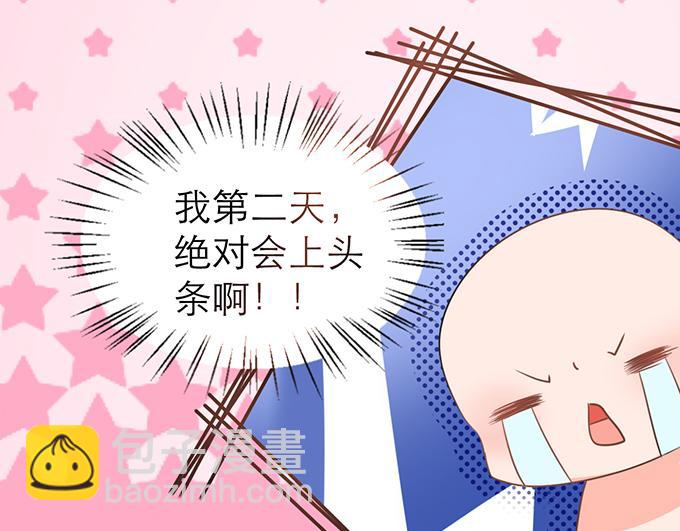 《恋糖时光》第4话 第18页