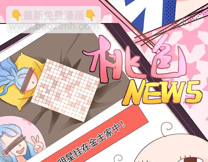 《恋糖时光》第4话 第19页