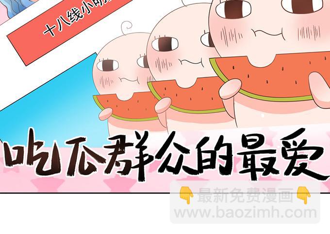 《恋糖时光》第4话 第20页