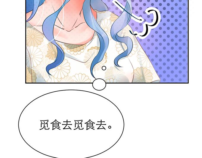 《恋糖时光》第4话 第24页