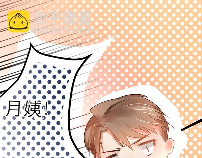 《恋糖时光》第4话 第38页