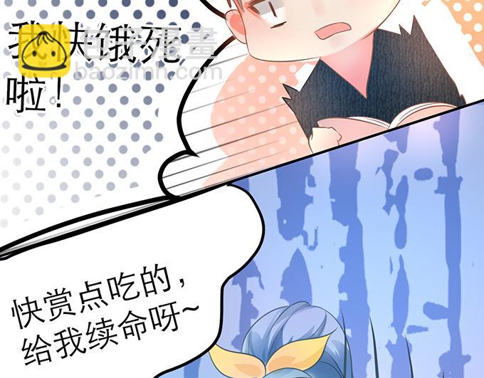 《恋糖时光》第4话 第39页
