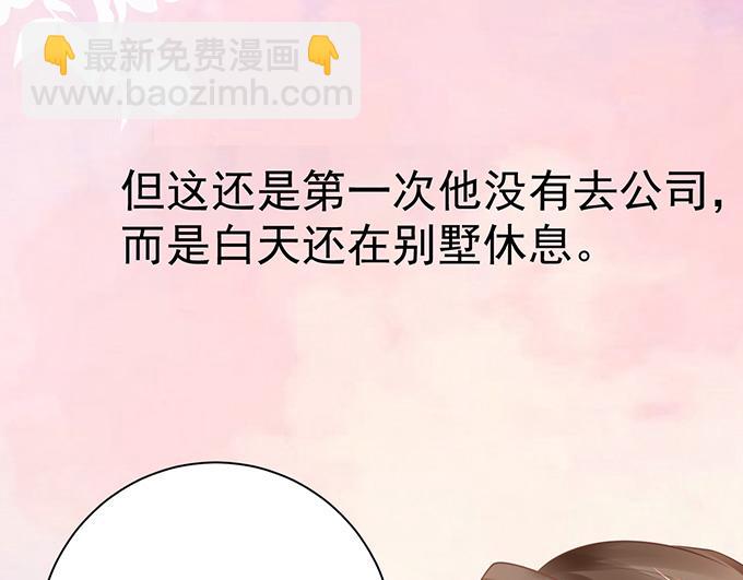 《恋糖时光》第4话 第49页