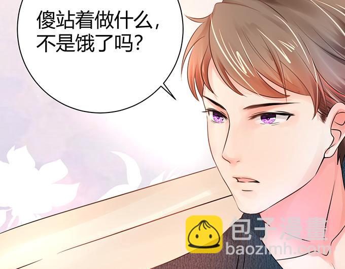 《恋糖时光》第4话 第50页