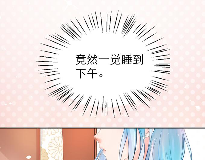 《恋糖时光》第4话 第5页