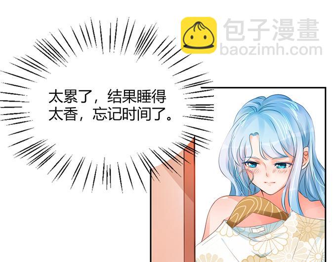 《恋糖时光》第4话 第7页