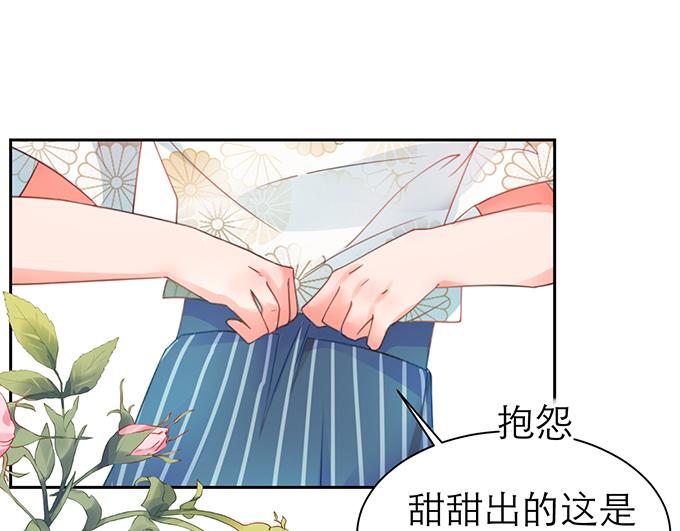 《恋糖时光》第4话 第9页
