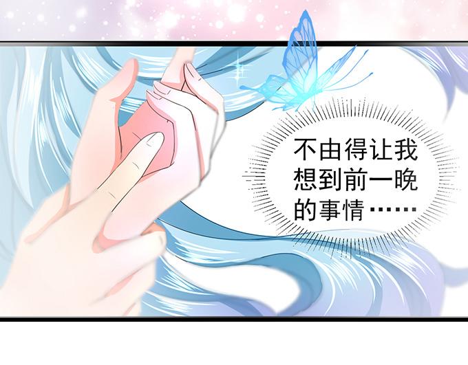 《恋糖时光》第6话 第11页