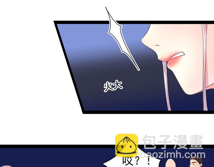 《恋糖时光》第6话 第15页