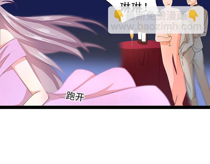 《恋糖时光》第6话 第16页