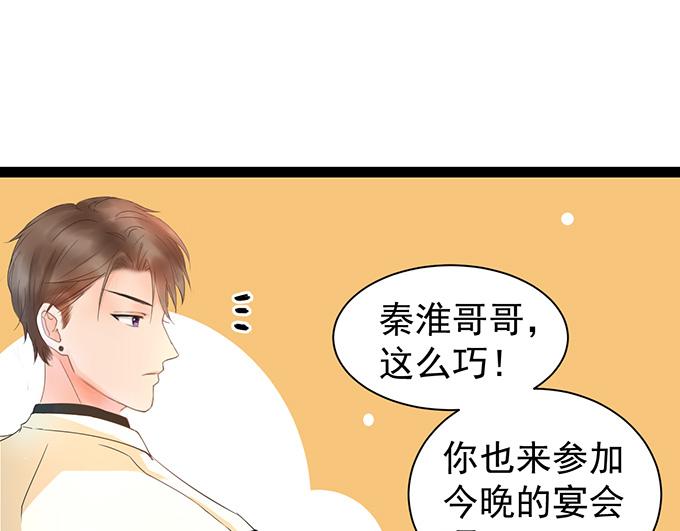 《恋糖时光》第6话 第18页