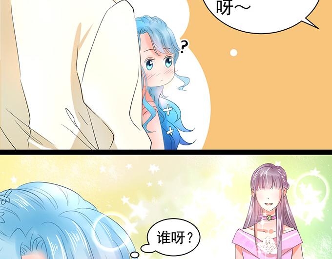 《恋糖时光》第6话 第19页