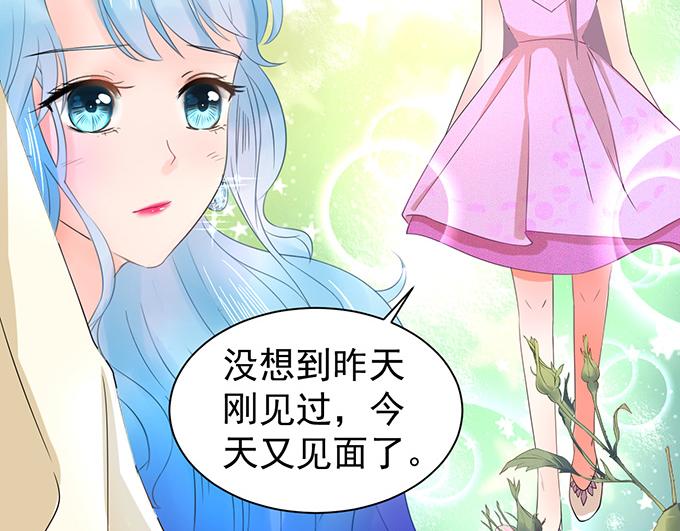 《恋糖时光》第6话 第20页