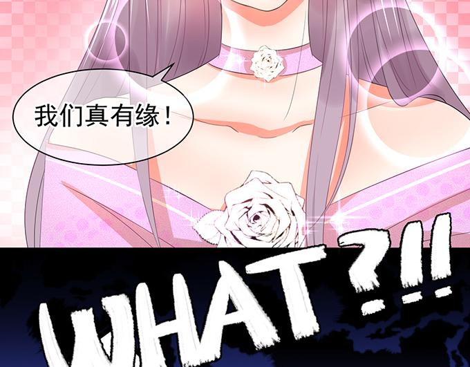 《恋糖时光》第6话 第23页
